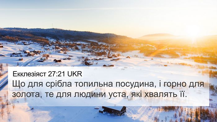 Екклезіяст 27:21 UKR Bible Verse Image