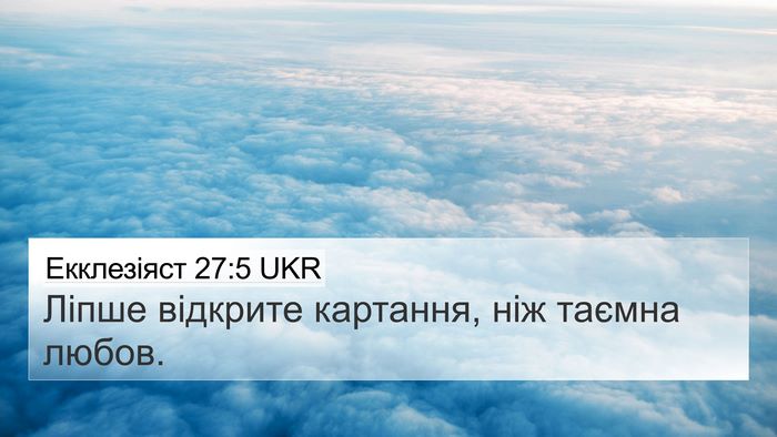 Екклезіяст 27:5 UKR Bible Verse Image