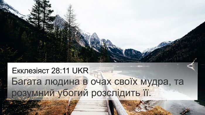 Екклезіяст 28:11 UKR Bible Verse Image