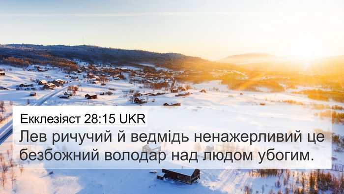 Екклезіяст 28:15 UKR Bible Verse Image