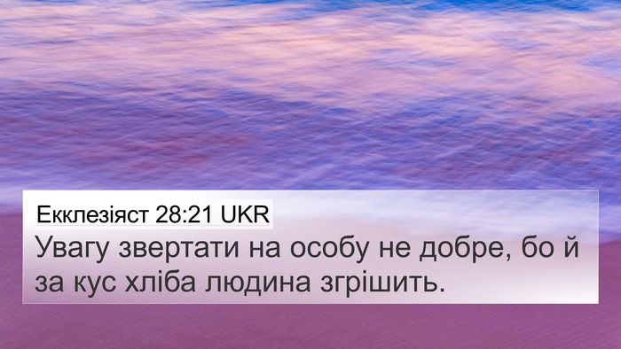 Екклезіяст 28:21 UKR Bible Verse Image