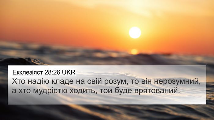 Екклезіяст 28:26 UKR Bible Verse Image