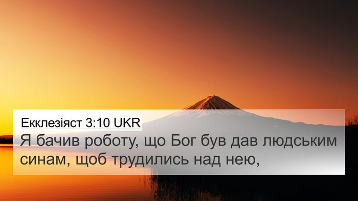 Екклезіяст 3:10 UKR Bible Verse Image