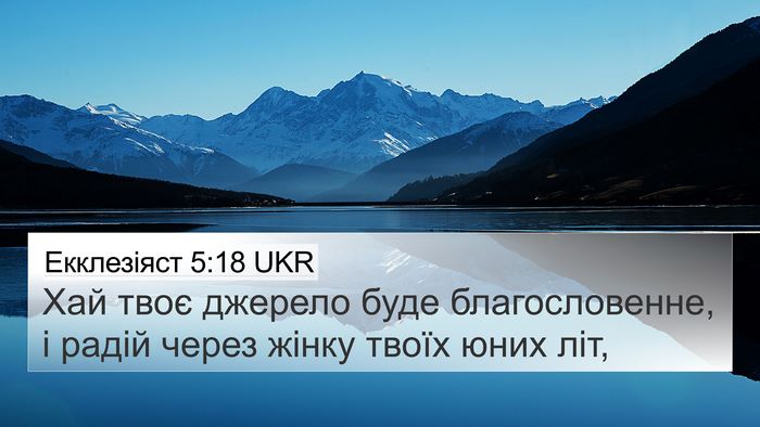 Екклезіяст 5:18 UKR Bible Verse Image