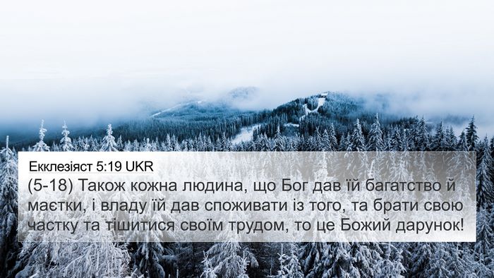 Екклезіяст 5:19 UKR 4K Wallpaper - (5-18) Також кожна людина, що - 4K Wallpaper Bible Verse