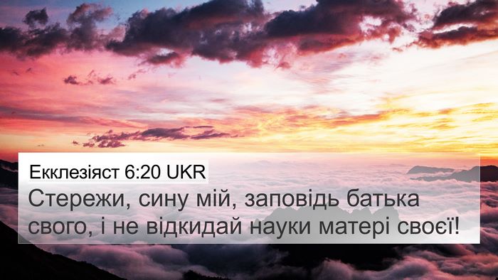 Екклезіяст 6:20 UKR Bible Verse Image