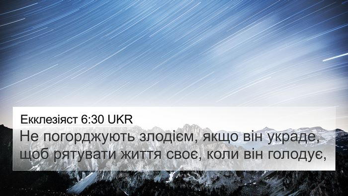 Екклезіяст 6:30 UKR Bible Verse Image