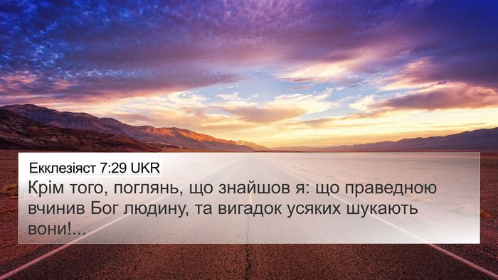 Екклезіяст 7:29 UKR Bible Verse Image