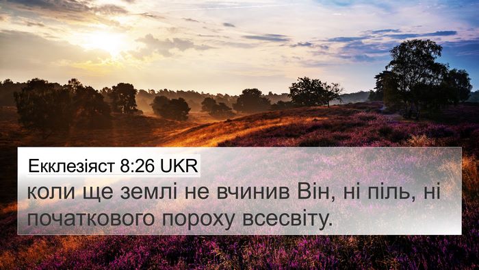 Екклезіяст 8:26 UKR Bible Verse Image