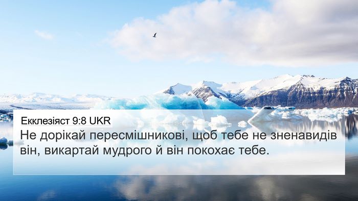 Екклезіяст 9:8 UKR Bible Verse Image