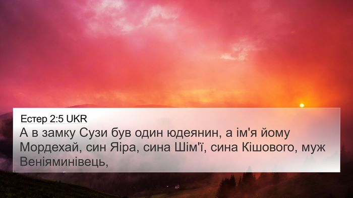 Естер 2:5 UKR 4K Wallpaper - А в замку Сузи був один - 4K Wallpaper Bible Verse