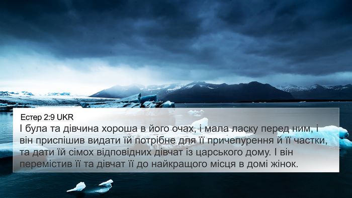 Естер 2:9 UKR Bible Verse Image