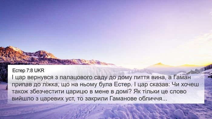 Естер 7:8 UKR Bible Verse Image