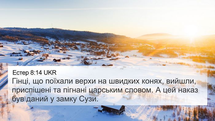 Естер 8:14 UKR Bible Verse Image