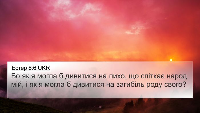 Естер 8:6 UKR Bible Verse Image