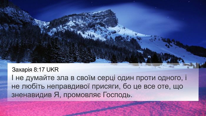 Захарія 8:17 UKR Bible Verse Image