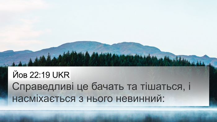 Йов 22:19 UKR Bible Verse Image