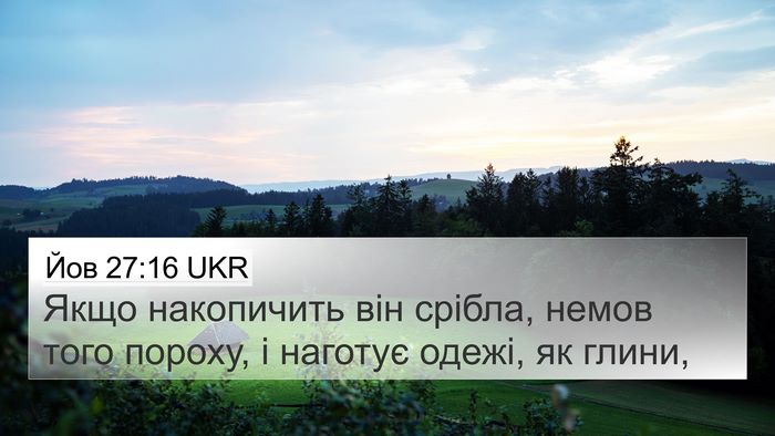 Йов 27:16 UKR Bible Verse Image