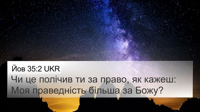 Йов 35:2 UKR Bible Verse Image