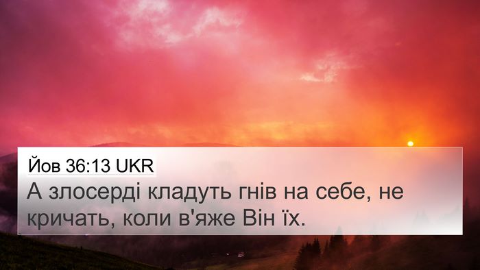 Йов 36:13 UKR Bible Verse Image