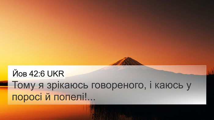 Йов 42:6 UKR Bible Verse Image