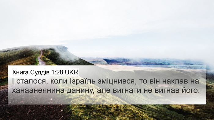 Книга Суддів 1:28 UKR Bible Verse Image