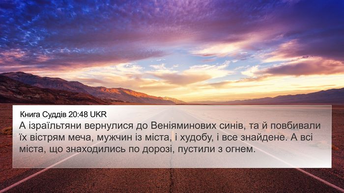 Книга Суддів 20:48 UKR Bible Verse Image