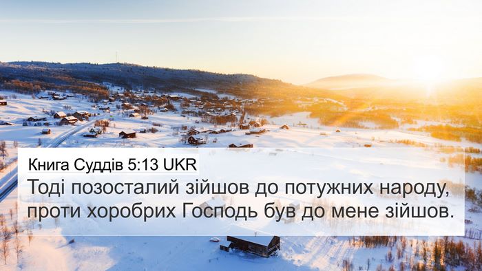 Книга Суддів 5:13 UKR Bible Verse Image