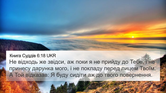 Книга Суддів 6:18 UKR Bible Verse Image