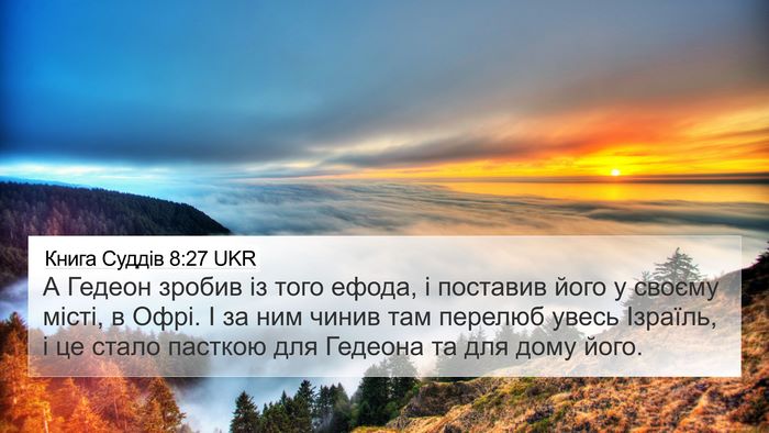 Книга Суддів 8:27 UKR Bible Verse Image