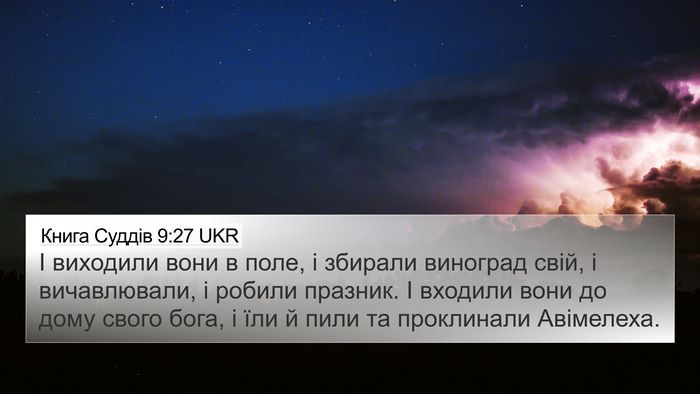 Книга Суддів 9:27 UKR Bible Verse Image