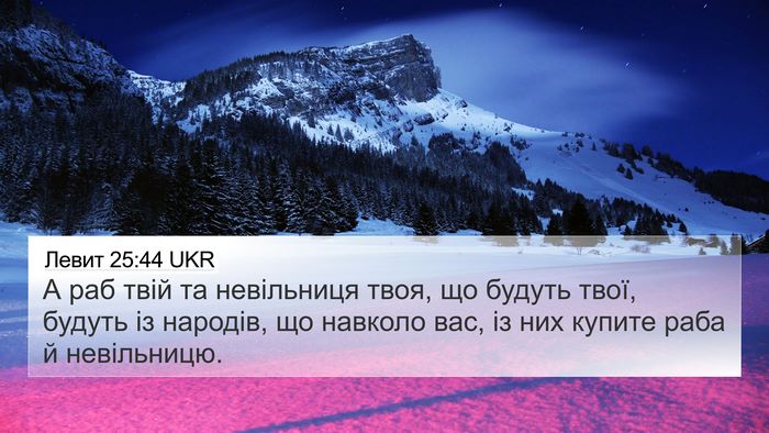 Левит 25:44 UKR Bible Verse Image