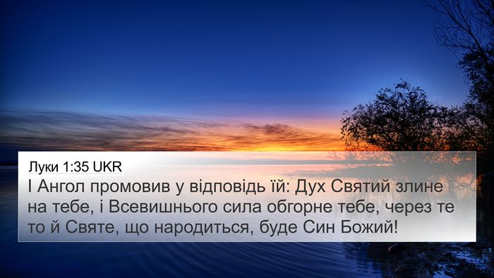 Луки 1:35 UKR Bible Verse Image