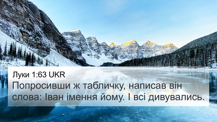 Луки 1:63 UKR Bible Verse Image