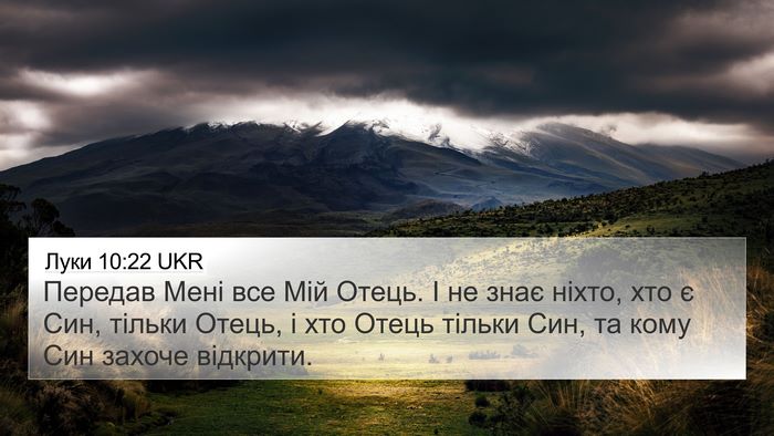 Луки 10:22 UKR Bible Verse Image