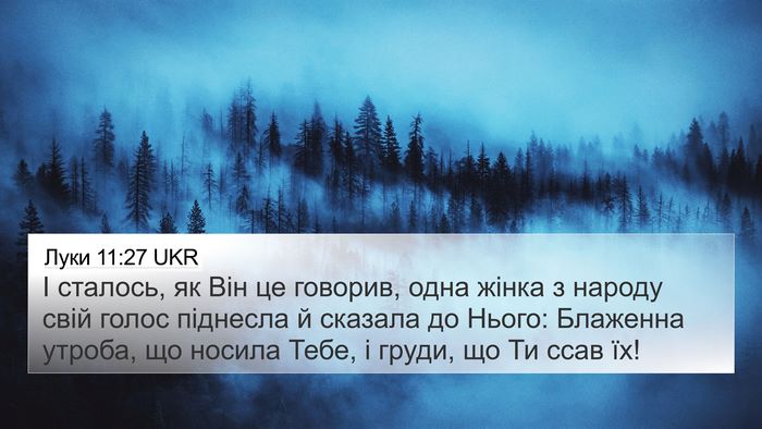 Луки 11:27 UKR Bible Verse Image