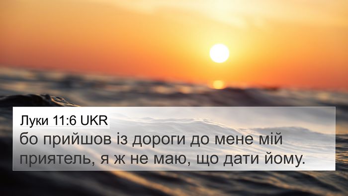 Луки 11:6 UKR 4K Wallpaper - бо прийшов із дороги до - 4K Wallpaper Bible Verse