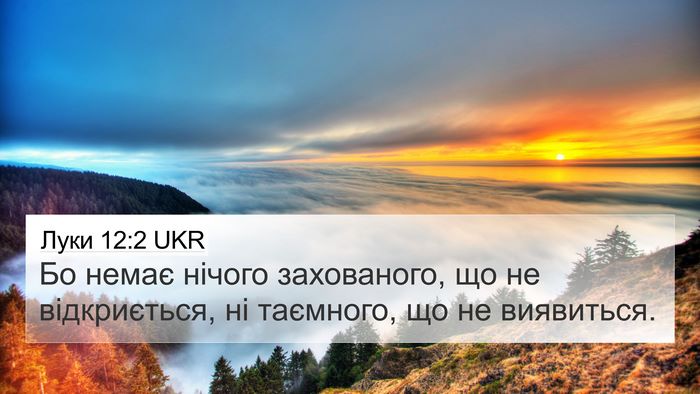 Луки 12:2 UKR 4K Wallpaper - Бо немає нічого - 4K Wallpaper Bible Verse