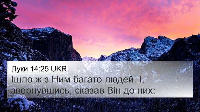 Луки 14:25 UKR Bible Verse Image