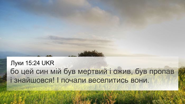 Луки 15:24 UKR Bible Verse Image