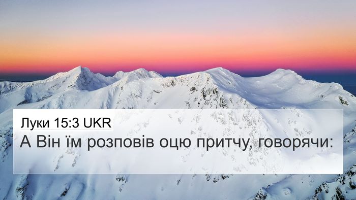 Луки 15:3 UKR Bible Verse Image