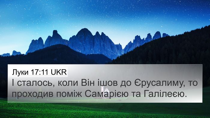 Луки 17:11 UKR Bible Verse Image