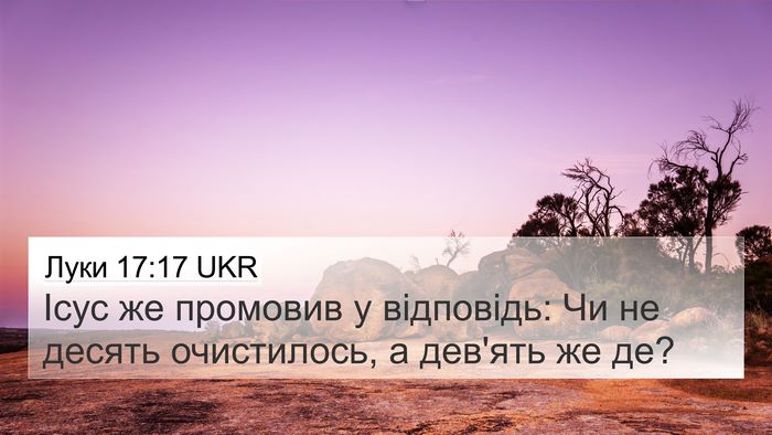 Луки 17:17 UKR Bible Verse Image