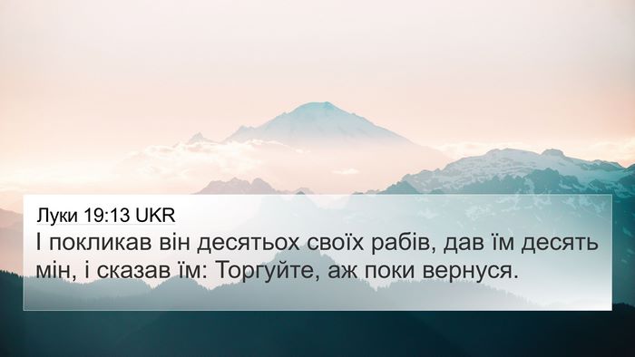 Луки 19:13 UKR Bible Verse Image