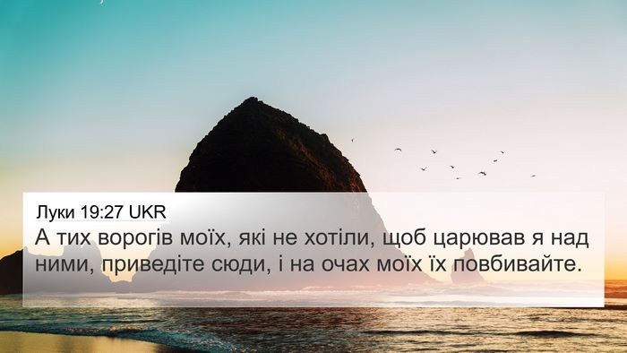 Луки 19:27 UKR Bible Verse Image