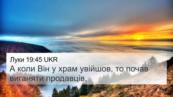 Луки 19:45 UKR Bible Verse Image