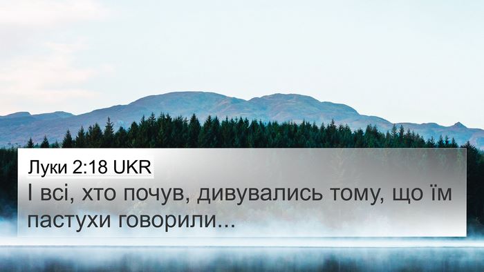 Луки 2:18 UKR 4K Wallpaper - І всі, хто почув, - 4K Wallpaper Bible Verse