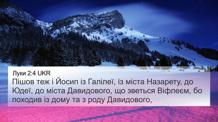 Луки 2:4 UKR 4K Wallpaper - Пішов теж і Йосип із - 4K Wallpaper Bible Verse