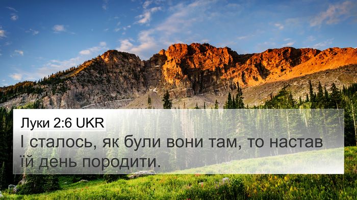 Луки 2:6 UKR Bible Verse Image
