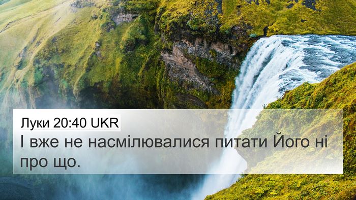 Луки 20:40 UKR Bible Verse Image